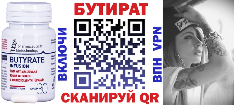 БУТИРАТ 99%  Купить закладки  Новая Ладога 