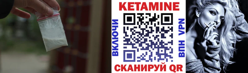 Купить Новая Ладога КЕТАМИН VHQ
