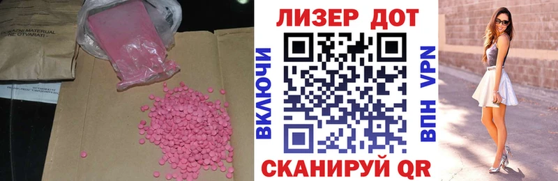 LSD-25 экстази кислота  Купить  Новая Ладога 