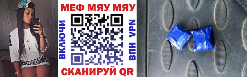 МЯУ-МЯУ кристаллы  Новая Ладога 